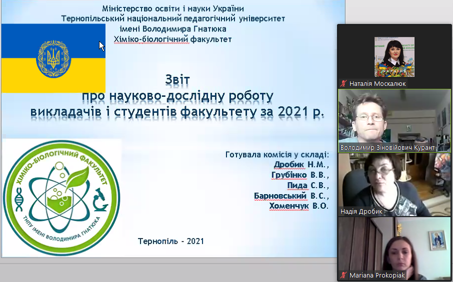 Презентація наукових здобутків викладачів факультету